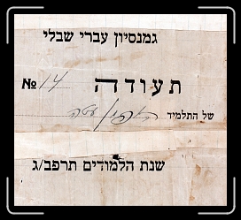 E-School Report of Ethel Hoffman * 1924 x 1746 * (795KB)